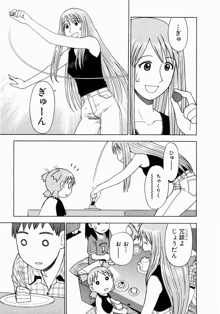 13DL.me_Yotsubato_v02_083.jpg